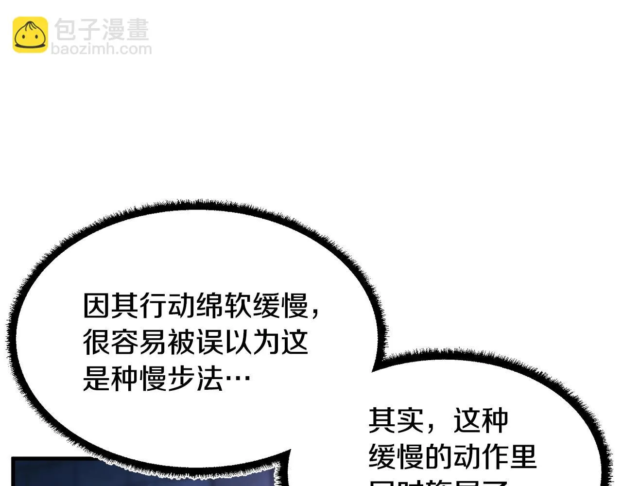 第44话 杀招 第50页
