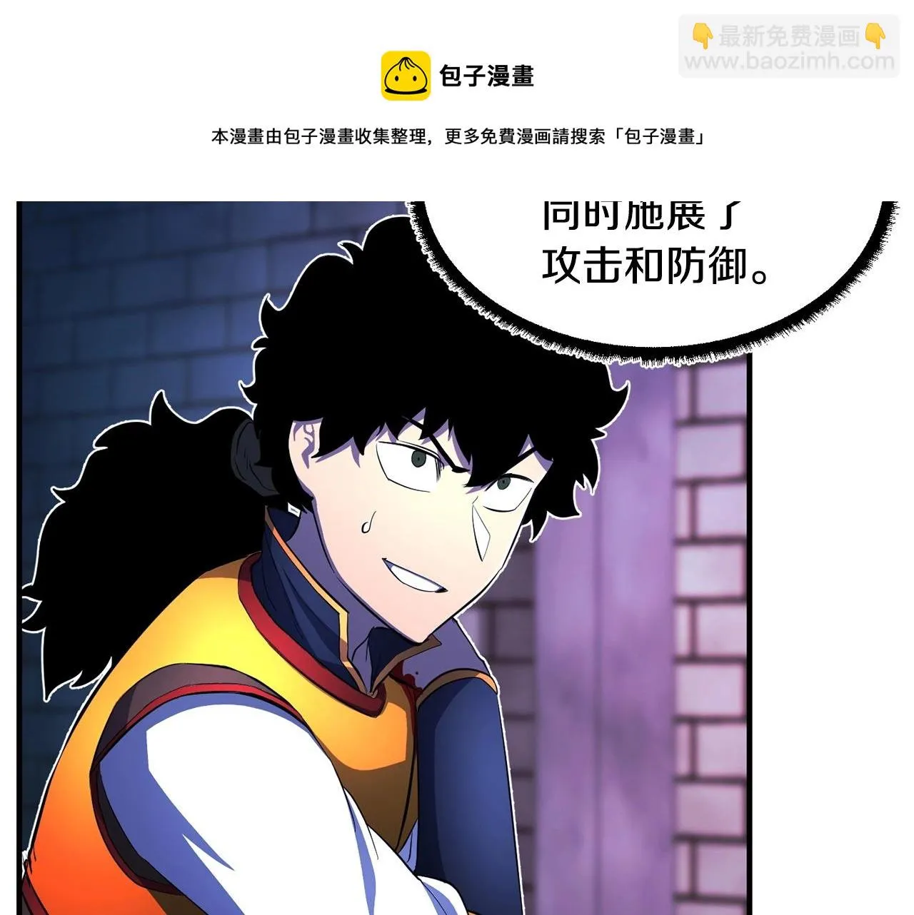 第44话 杀招 第51页