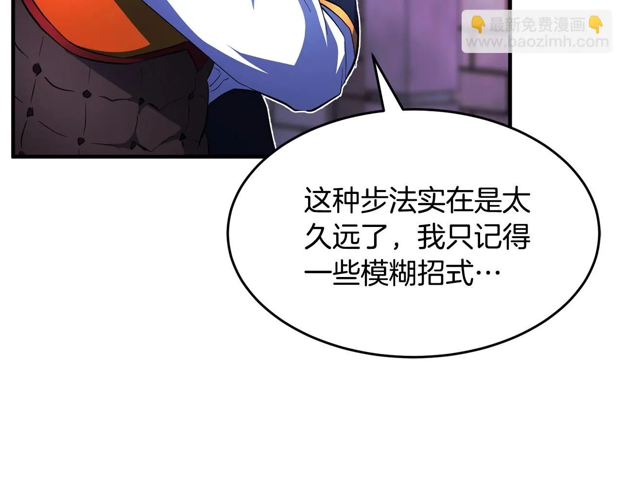 第44话 杀招 第52页