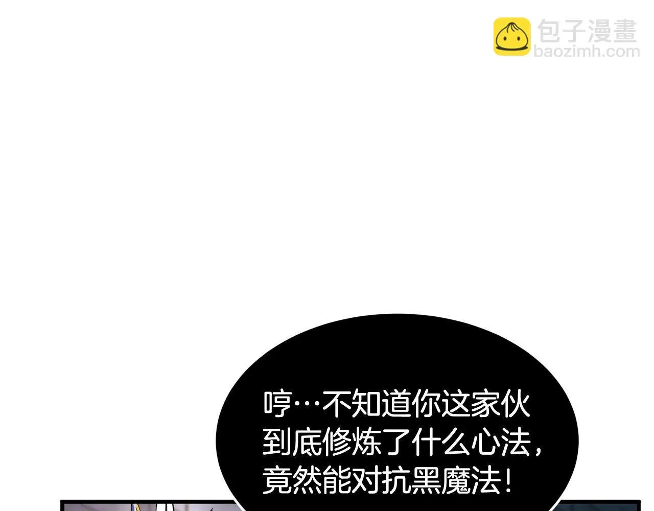 第44话 杀招 第54页
