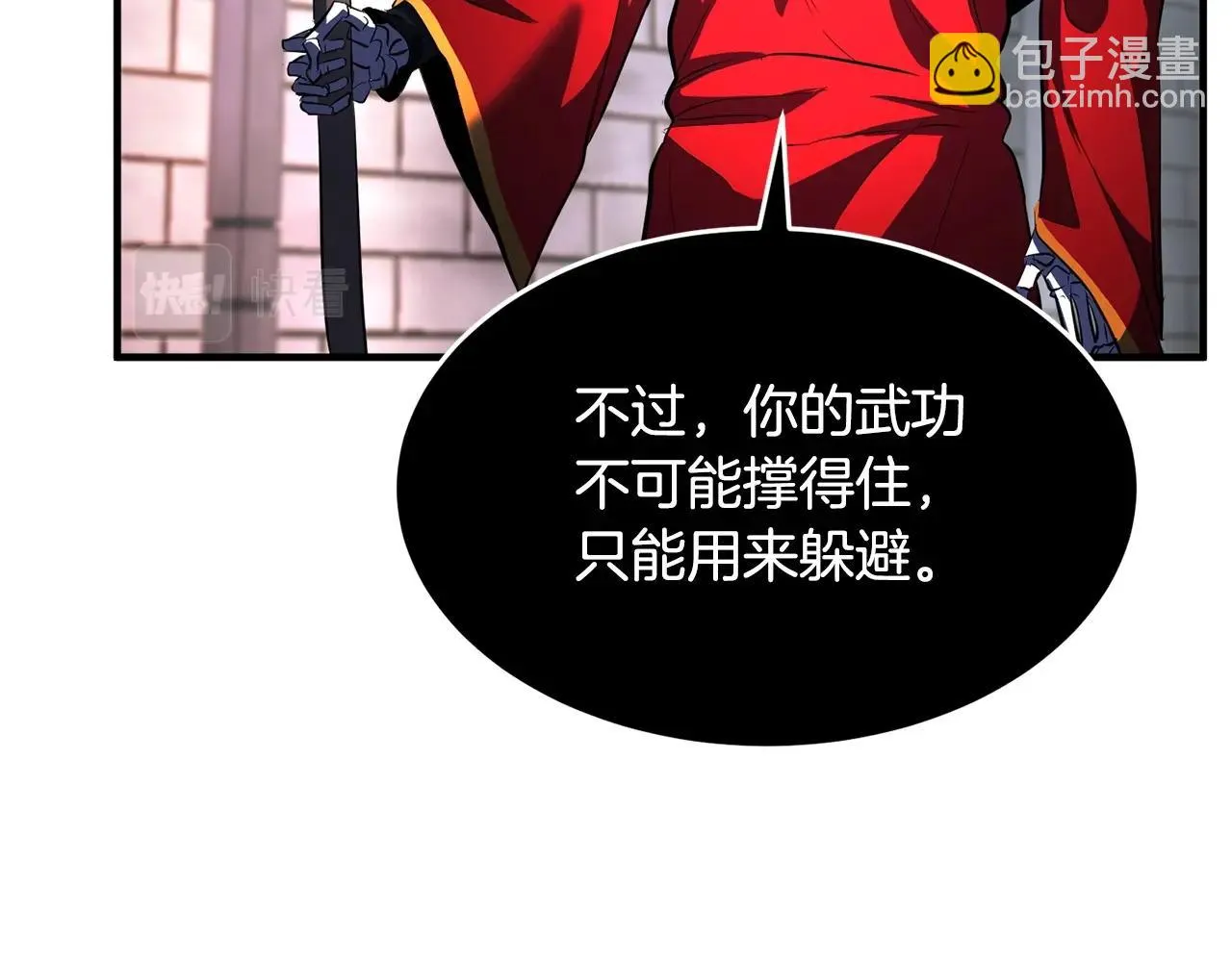 第44话 杀招 第56页
