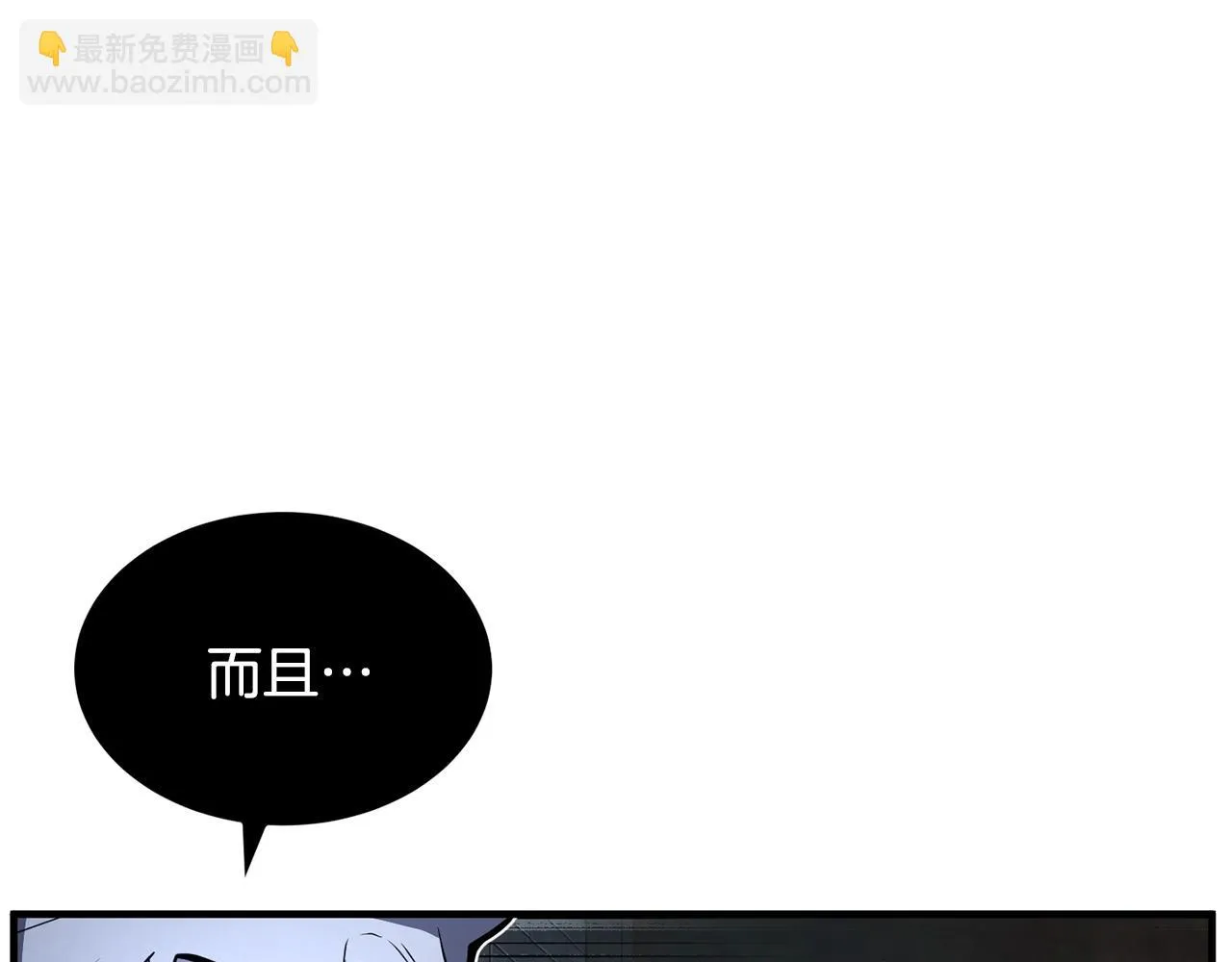 第44话 杀招 第57页
