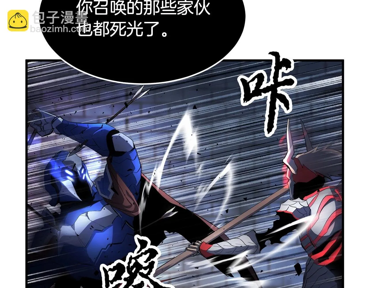 第44话 杀招 第60页