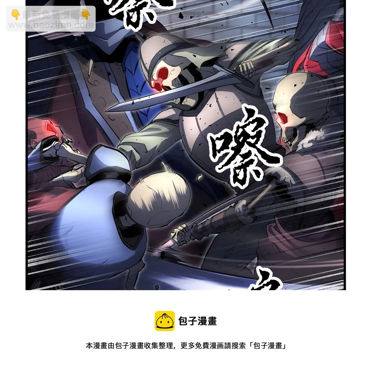 第44话 杀招 第61页