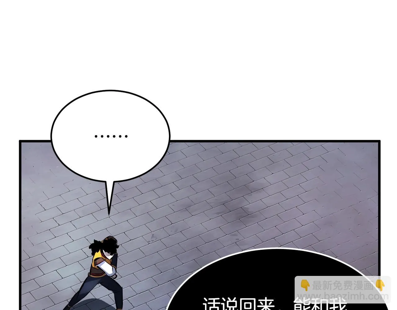 第44话 杀招 第63页
