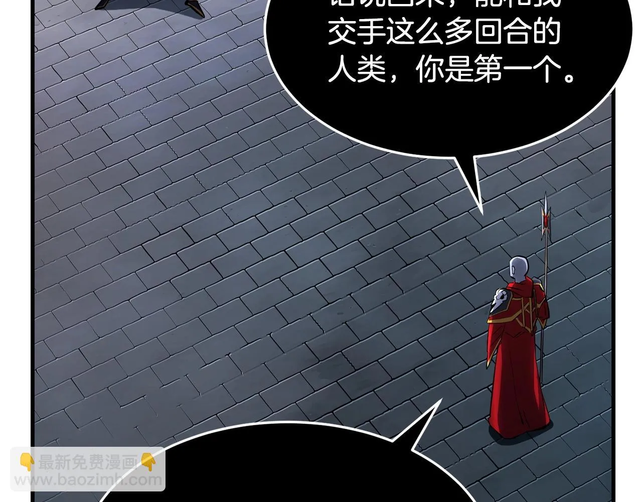 第44话 杀招 第64页