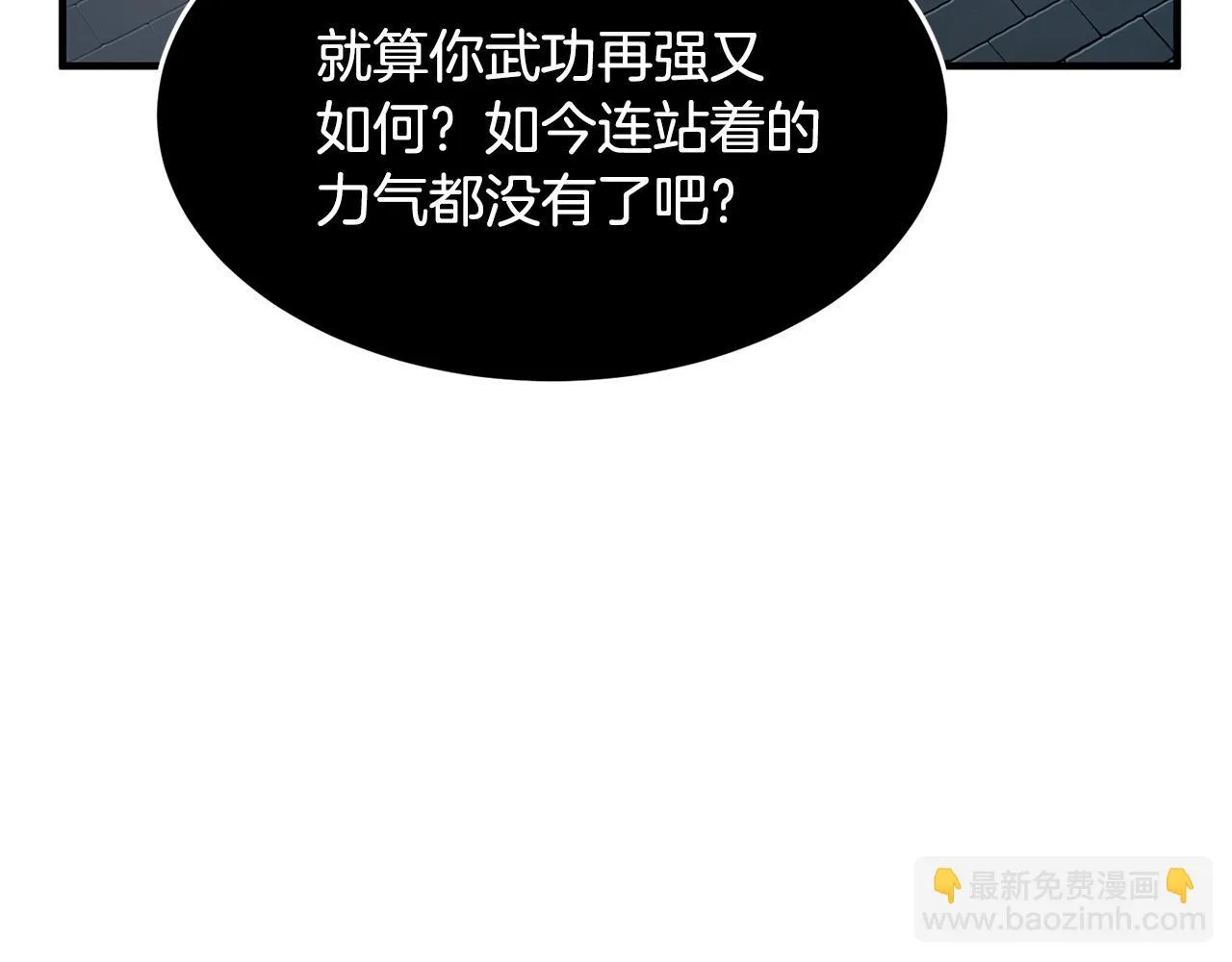 第44话 杀招 第65页