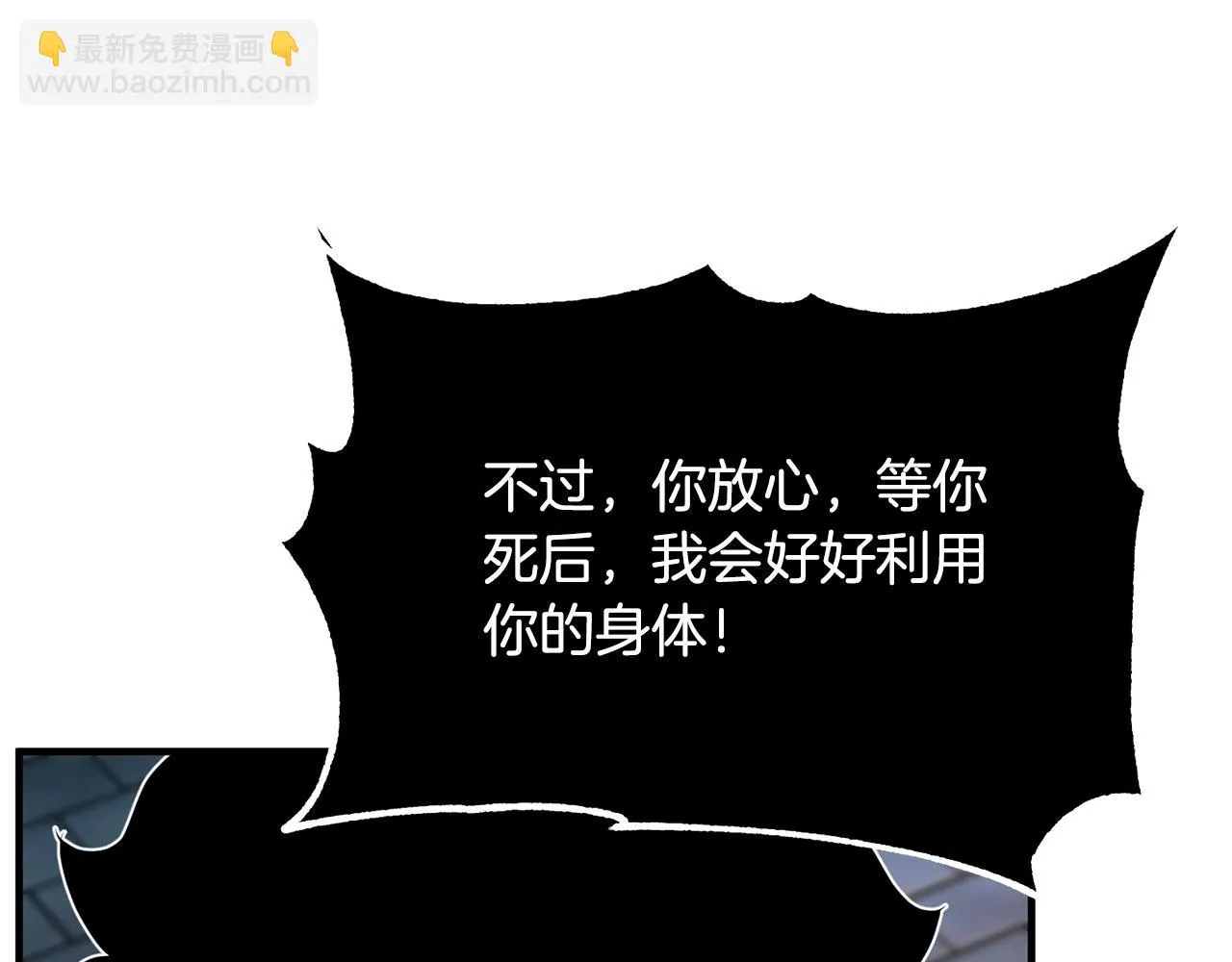 第44话 杀招 第66页