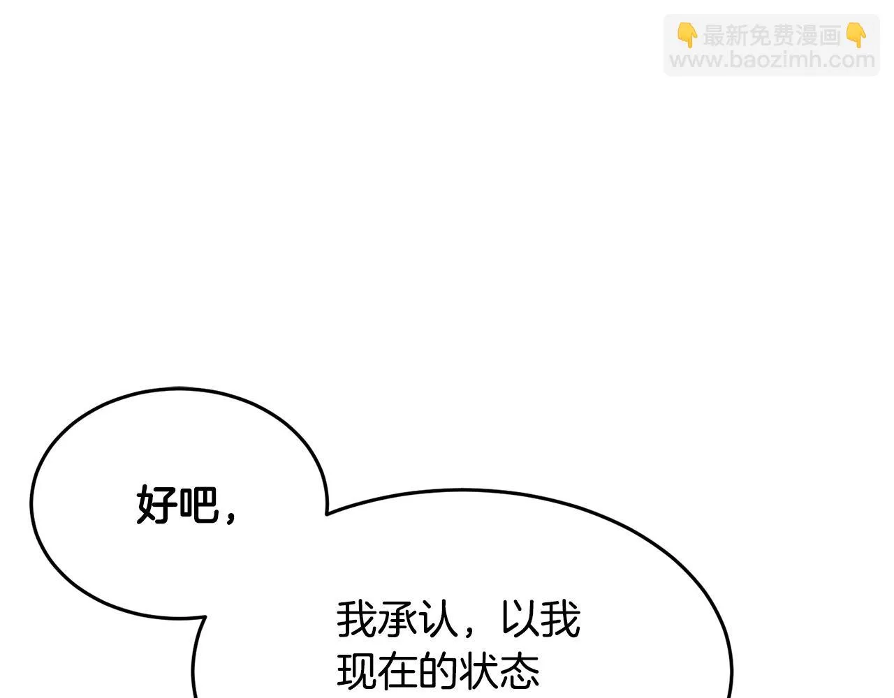 第44话 杀招 第69页