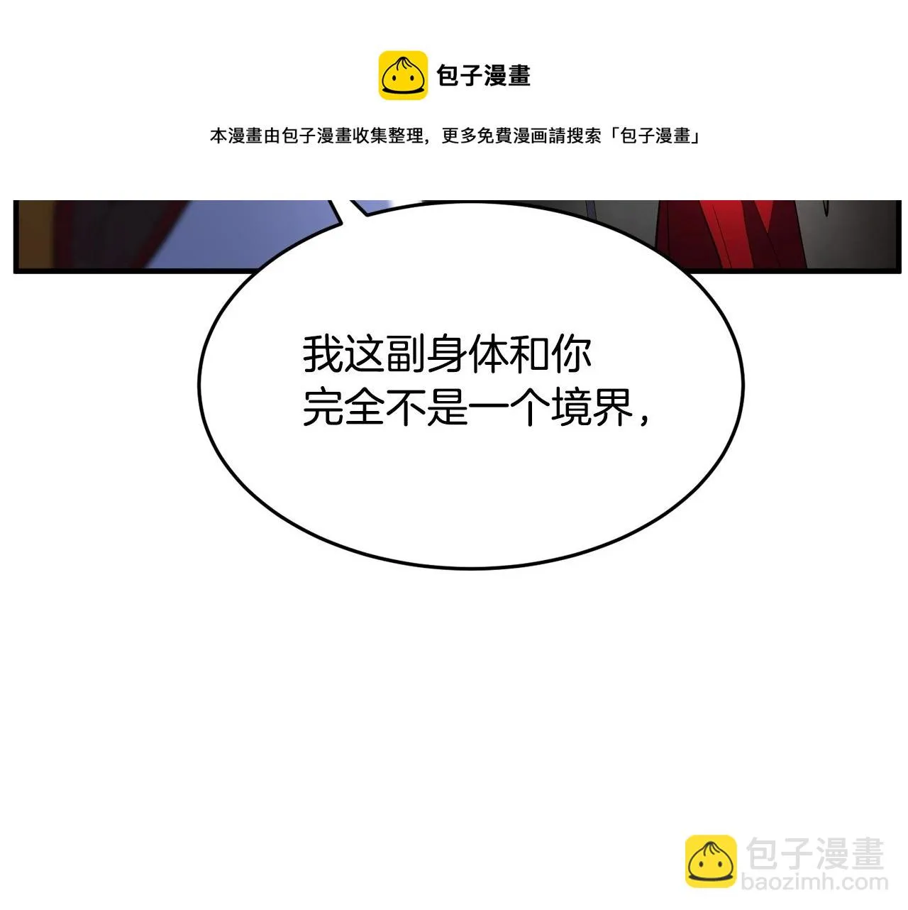 第44话 杀招 第71页