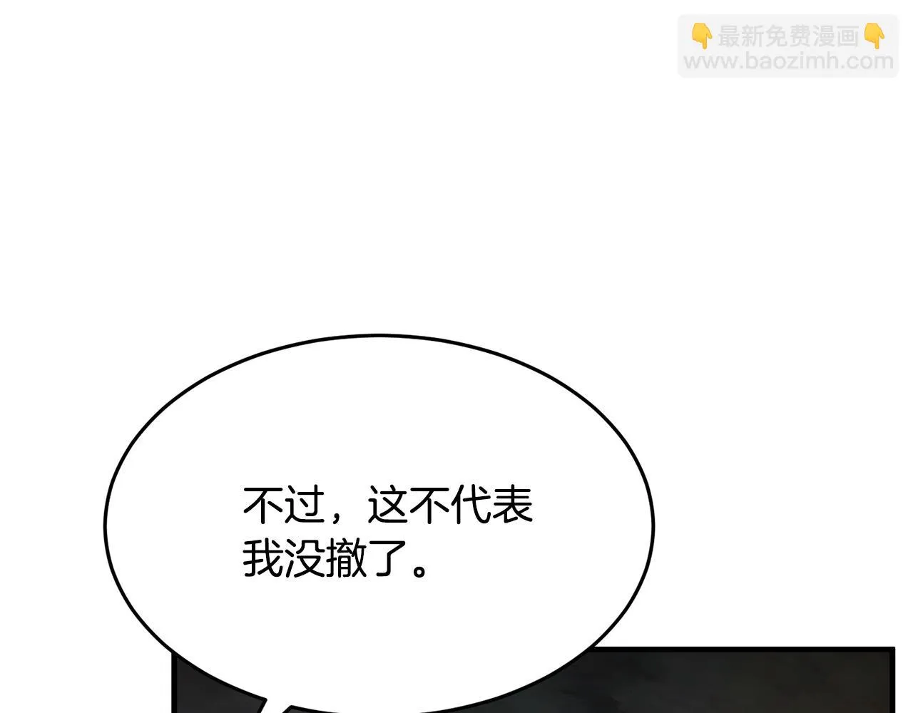 第44话 杀招 第72页