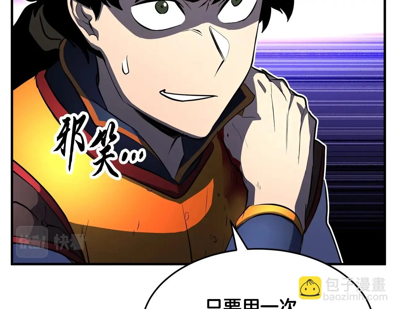 第44话 杀招 第76页
