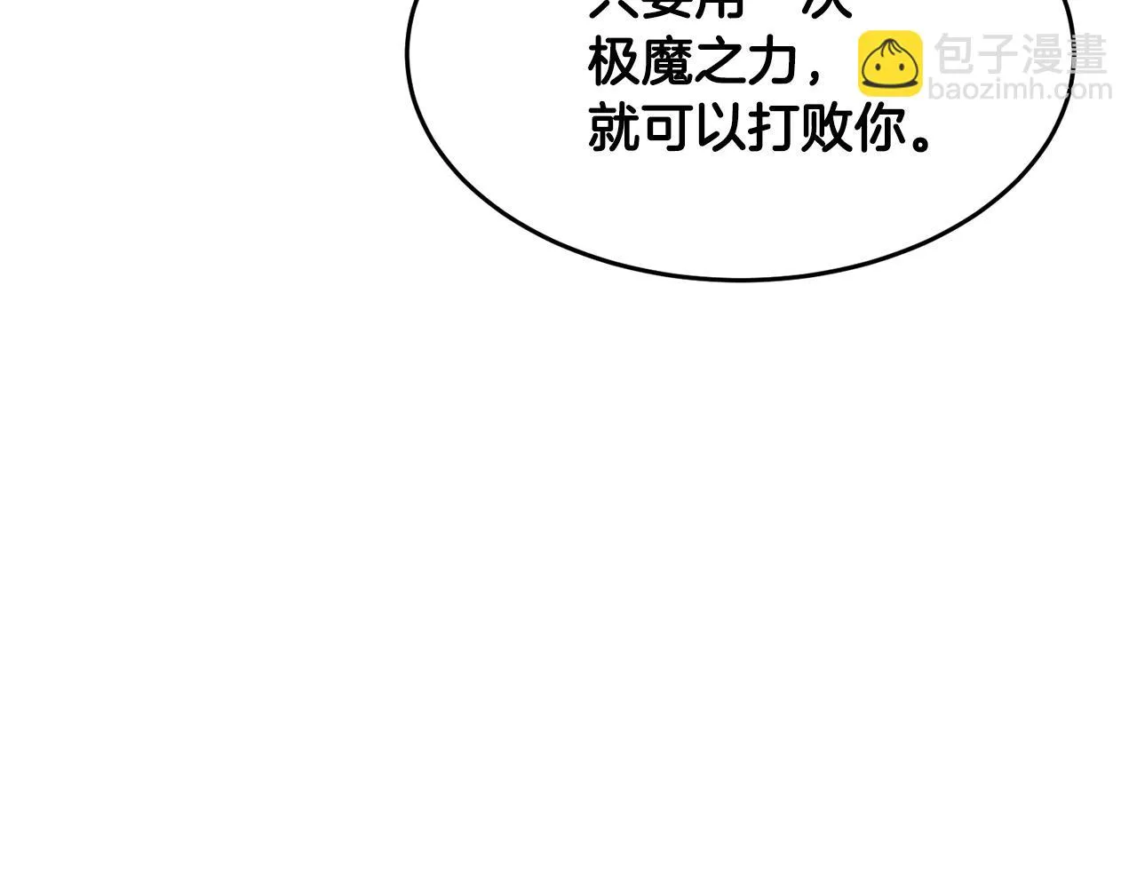 第44话 杀招 第77页