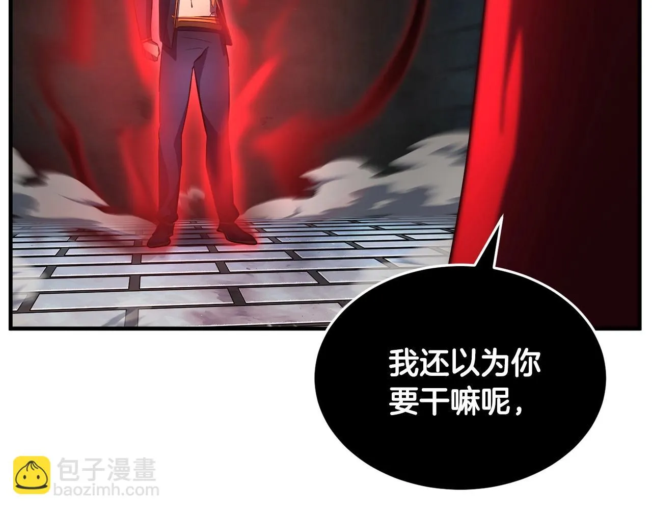 第44话 杀招 第88页