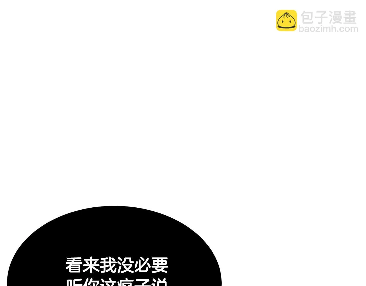 第44话 杀招 第89页