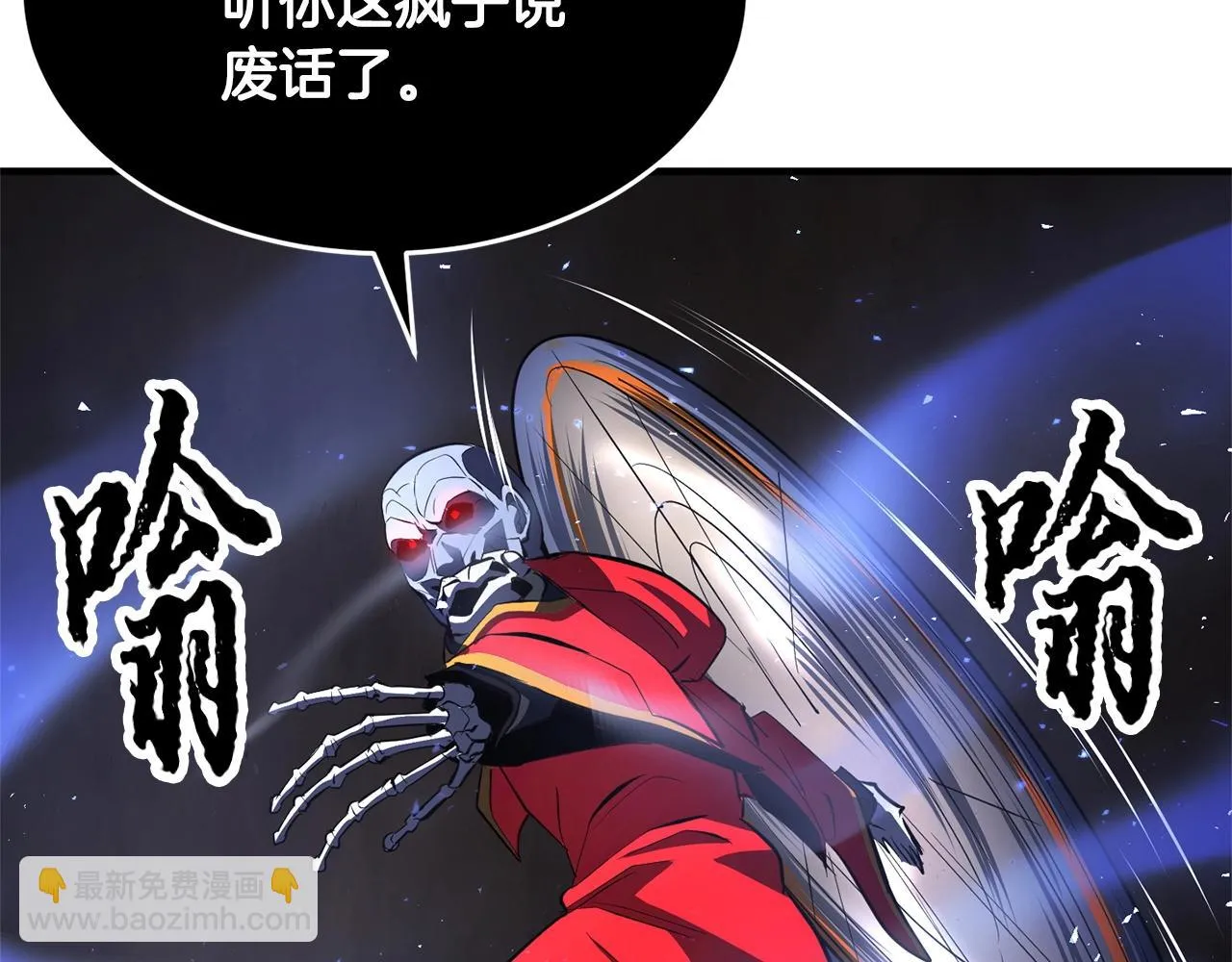 第44话 杀招 第90页