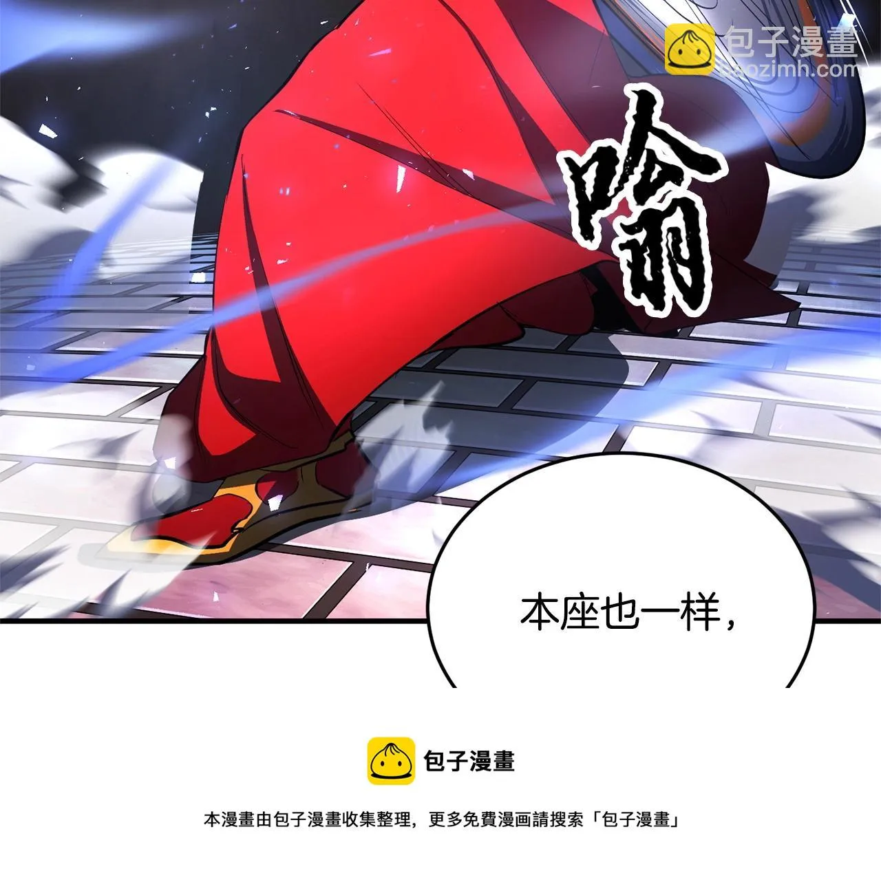 第44话 杀招 第91页