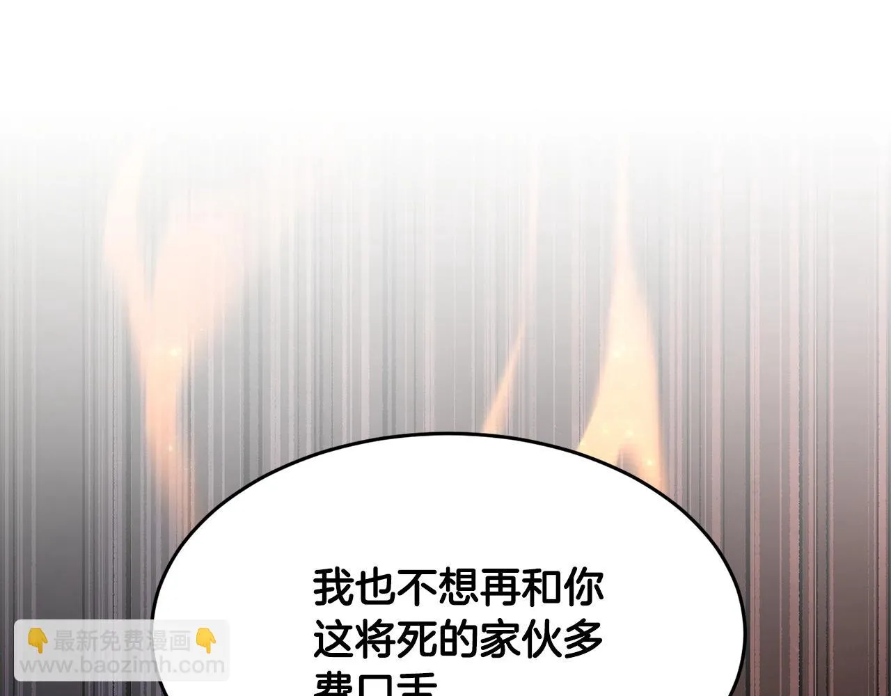 第44话 杀招 第93页