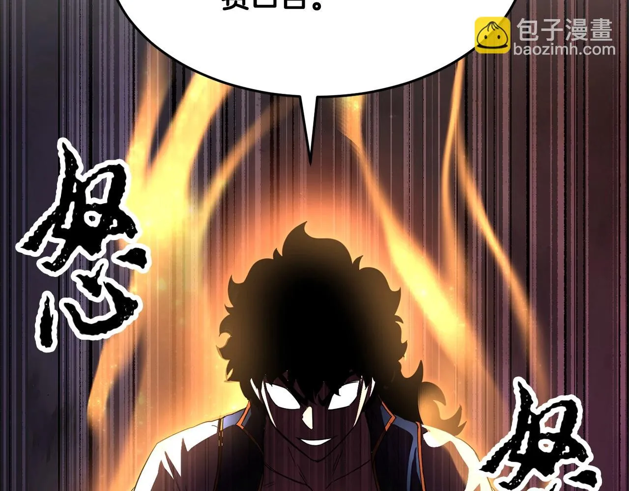 第44话 杀招 第94页