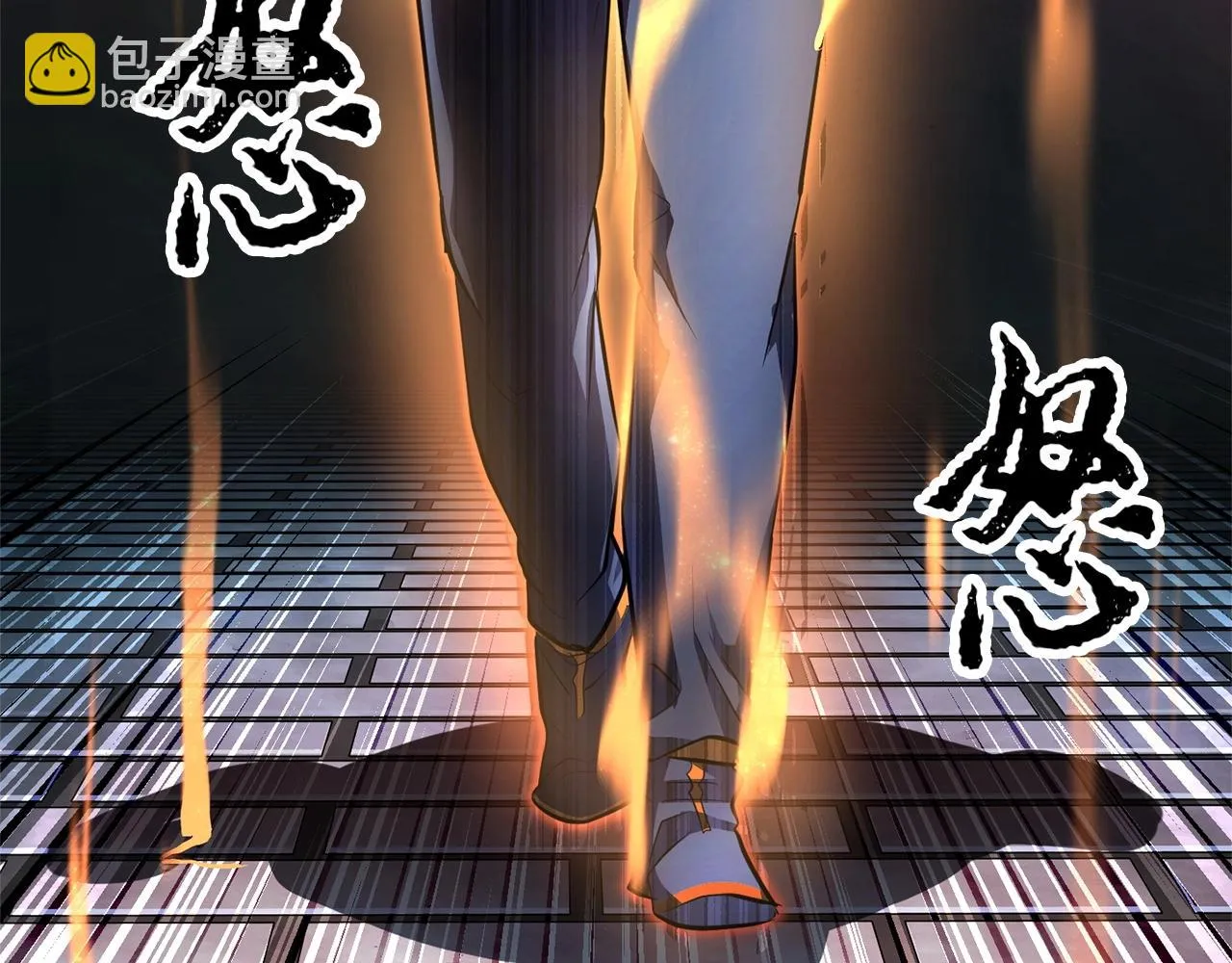 第44话 杀招 第96页