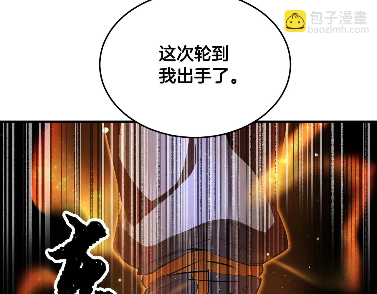第44话 杀招 第98页