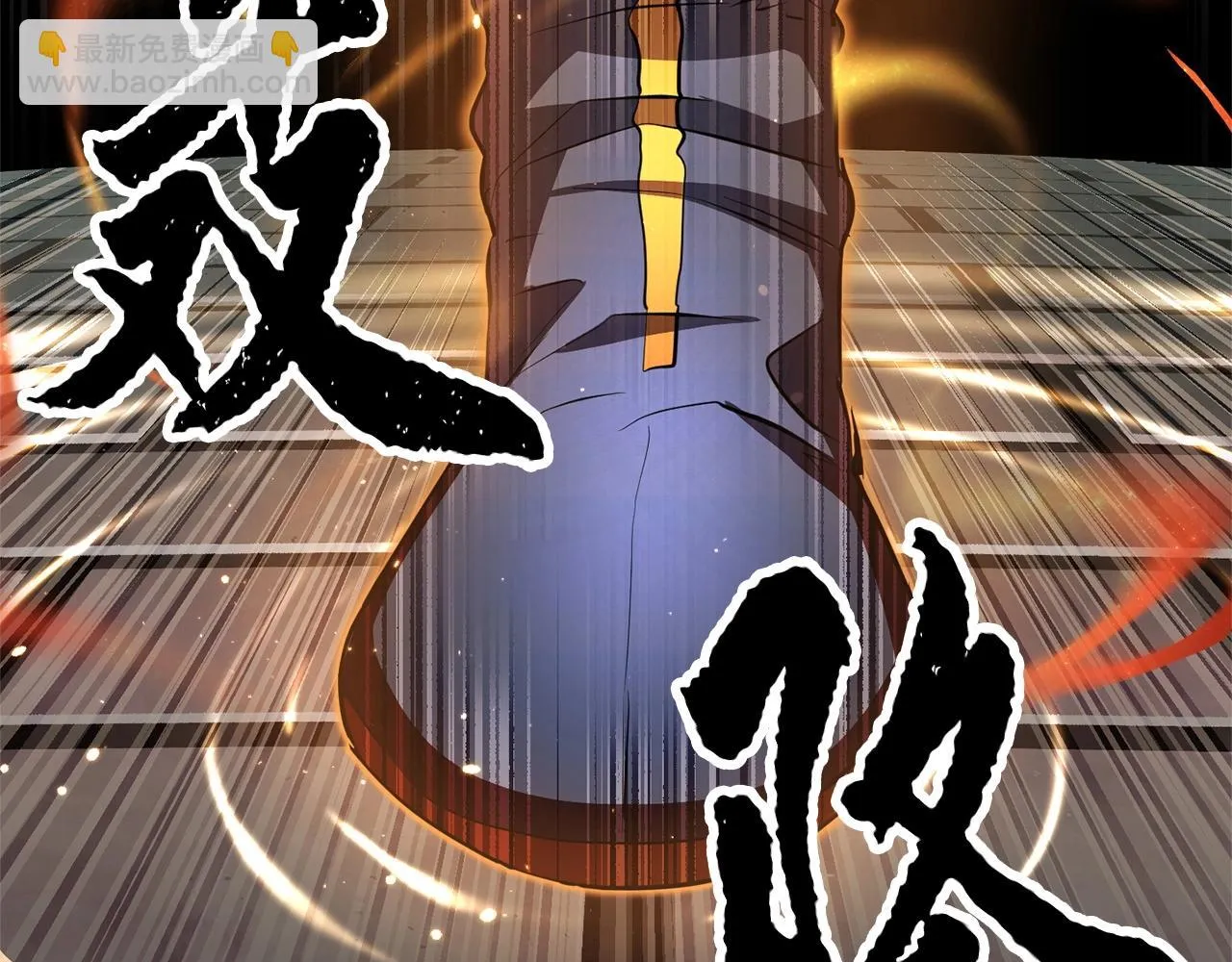 第44话 杀招 第99页