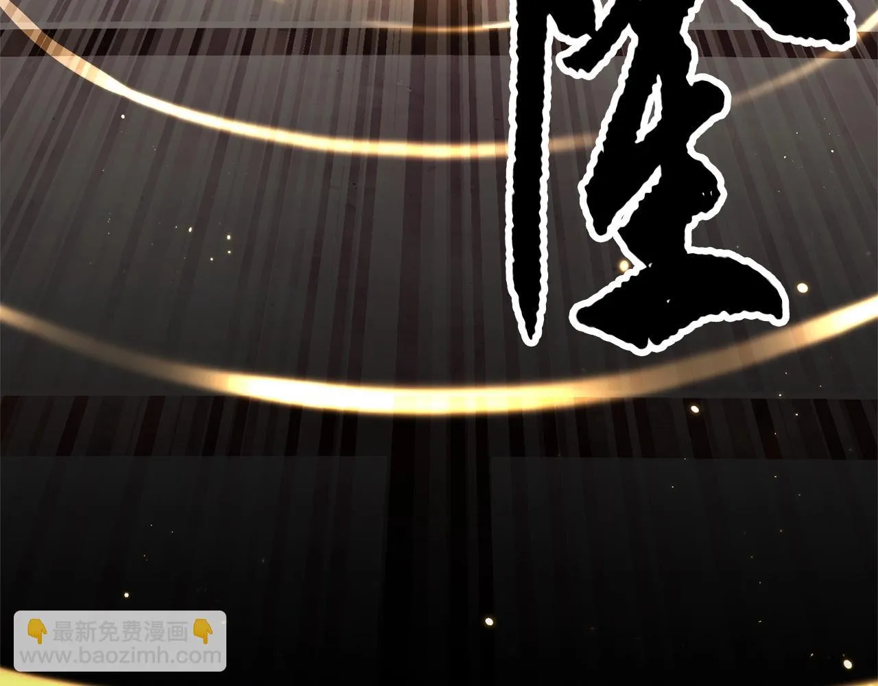 第44话 杀招 第100页