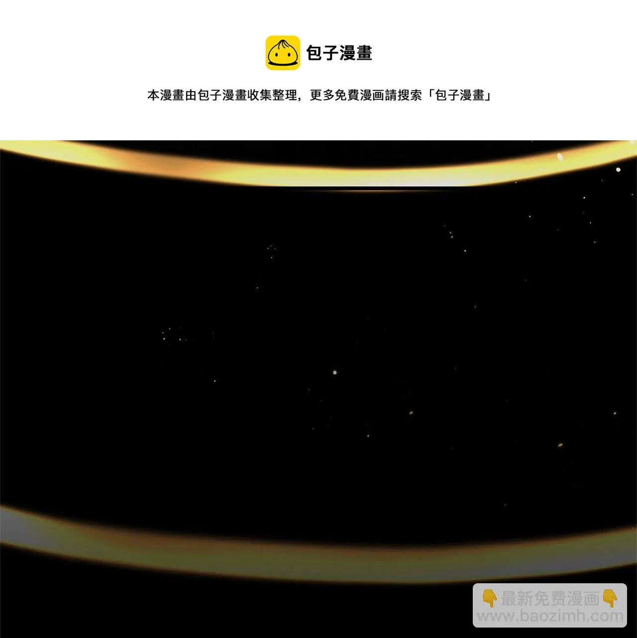 第44话 杀招 第101页