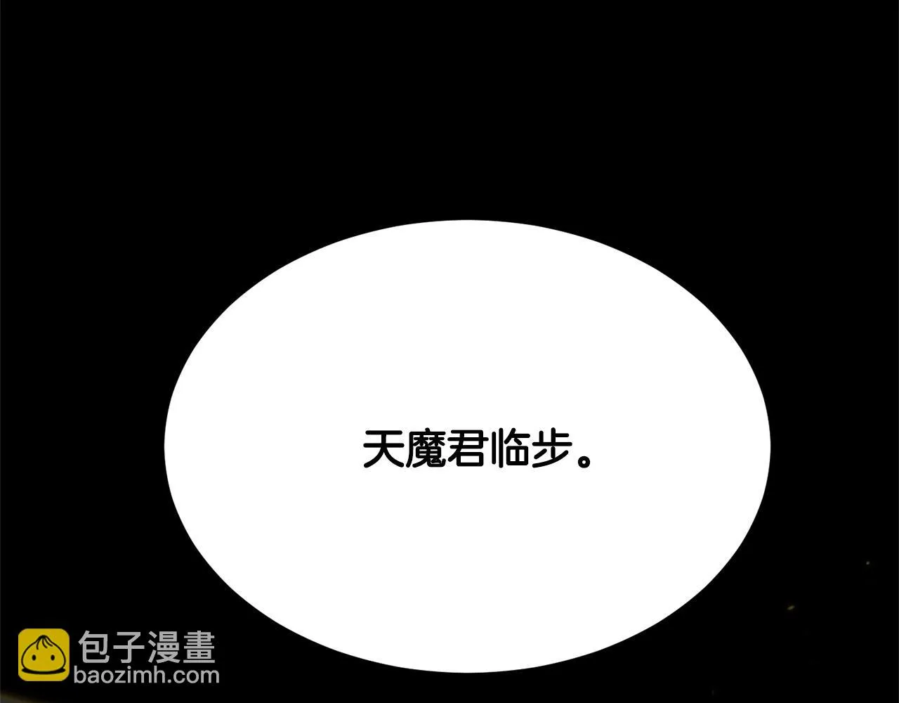 第44话 杀招 第102页