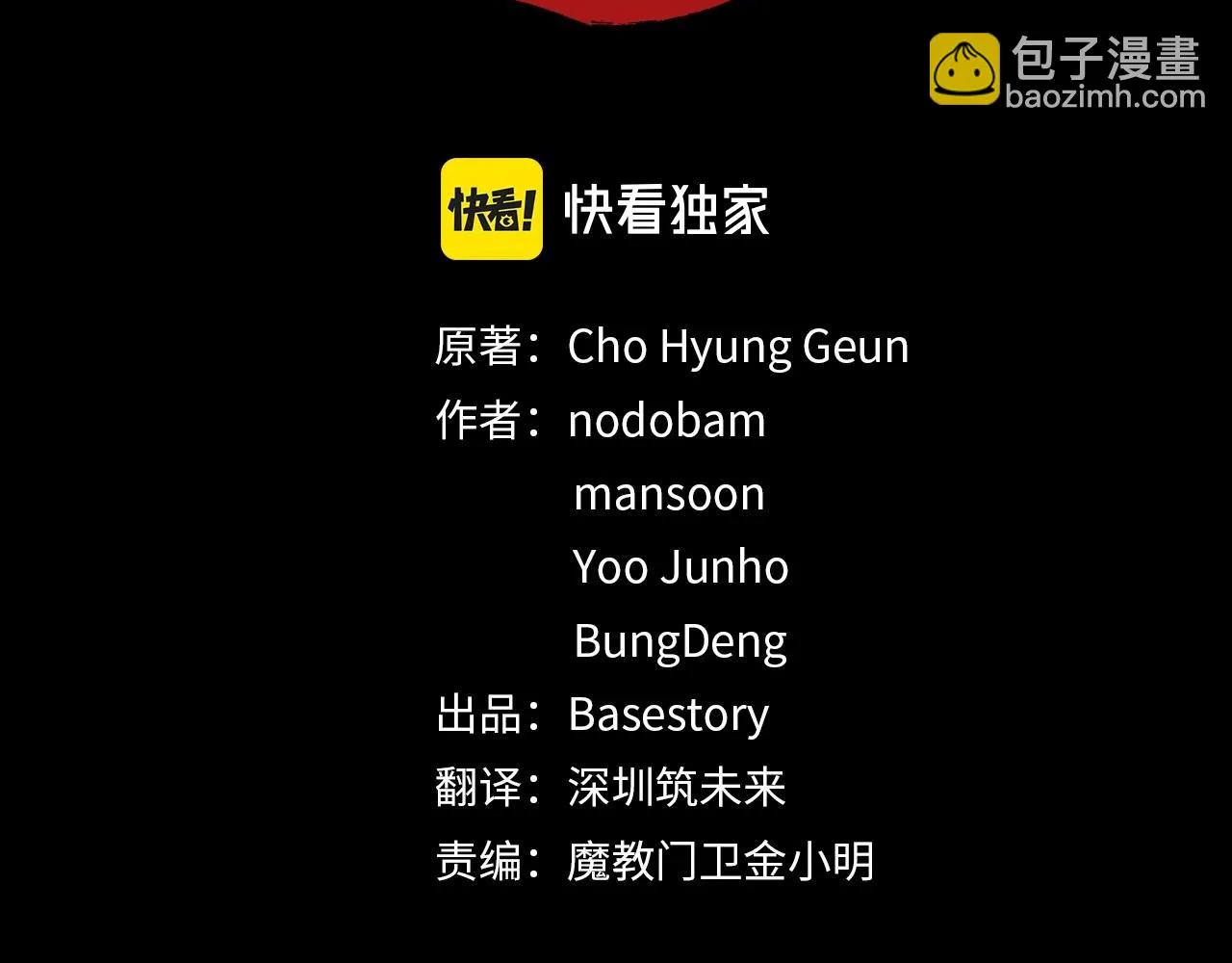 第44话 杀招 第105页