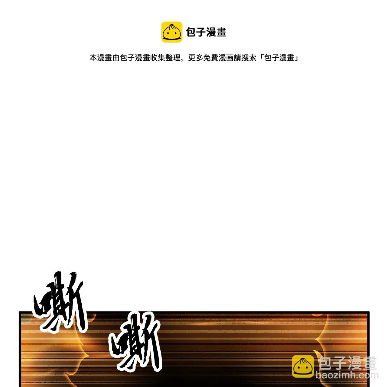 第44话 杀招 第111页