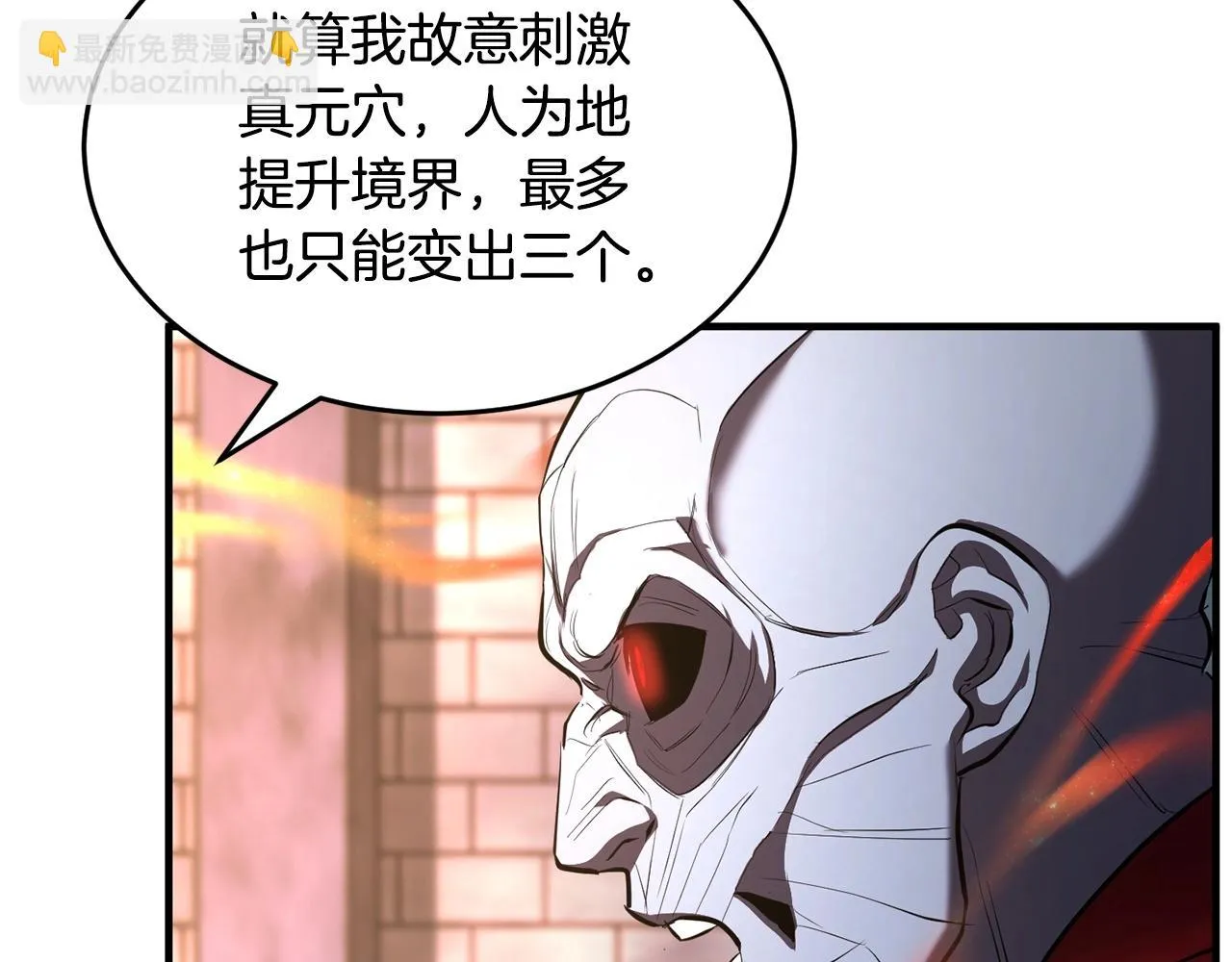 第44话 杀招 第114页