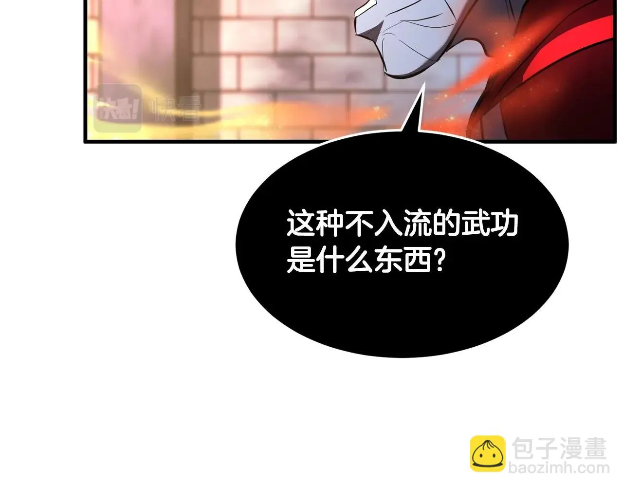 第44话 杀招 第115页
