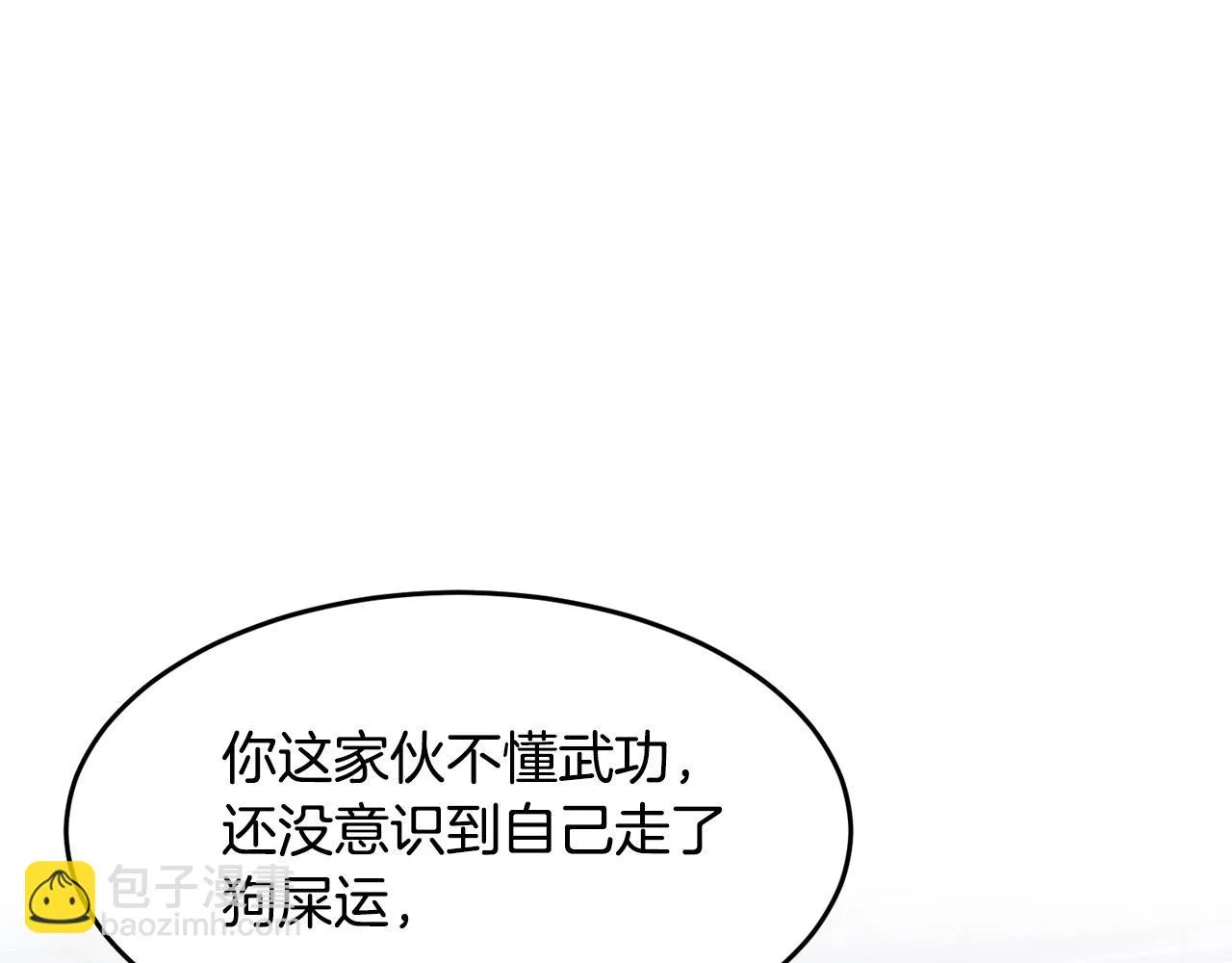第44话 杀招 第117页