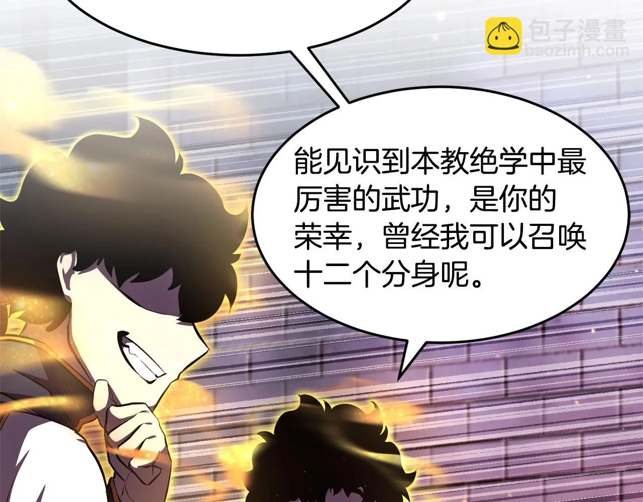 第44话 杀招 第118页