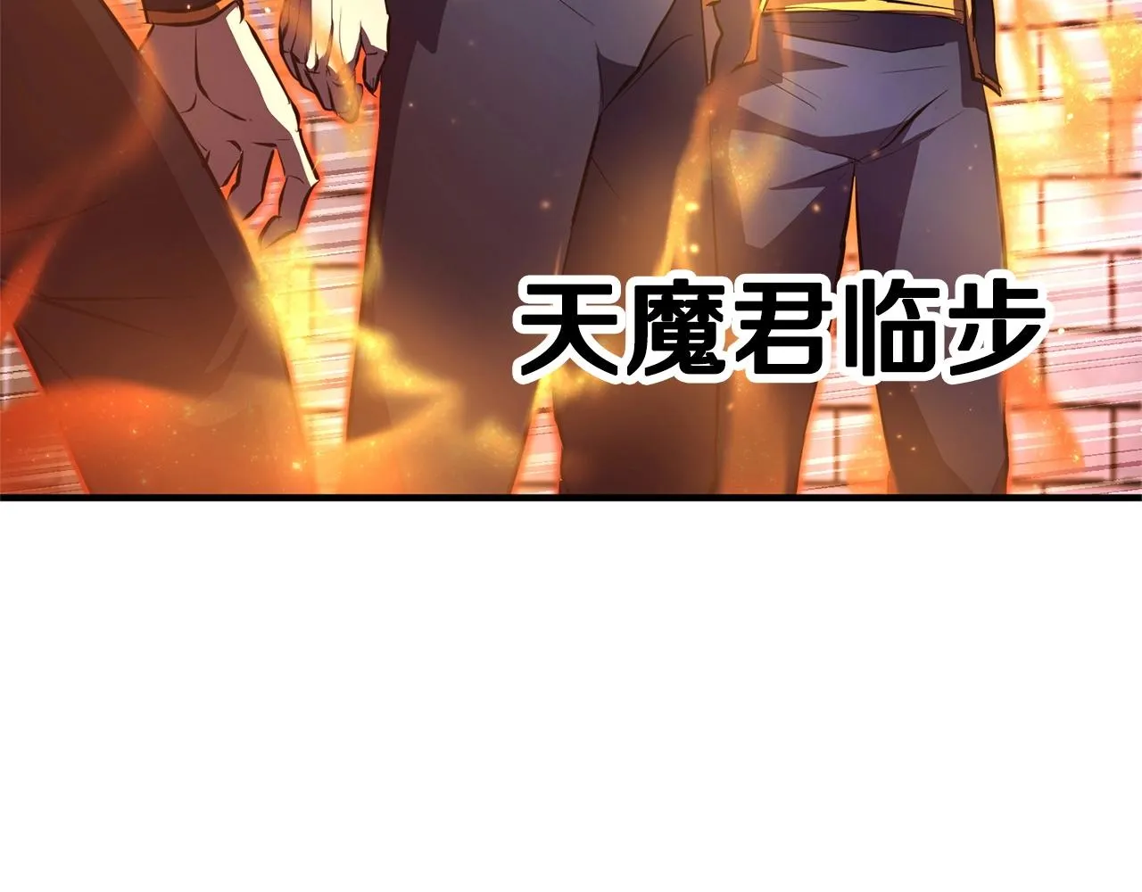 第44话 杀招 第120页