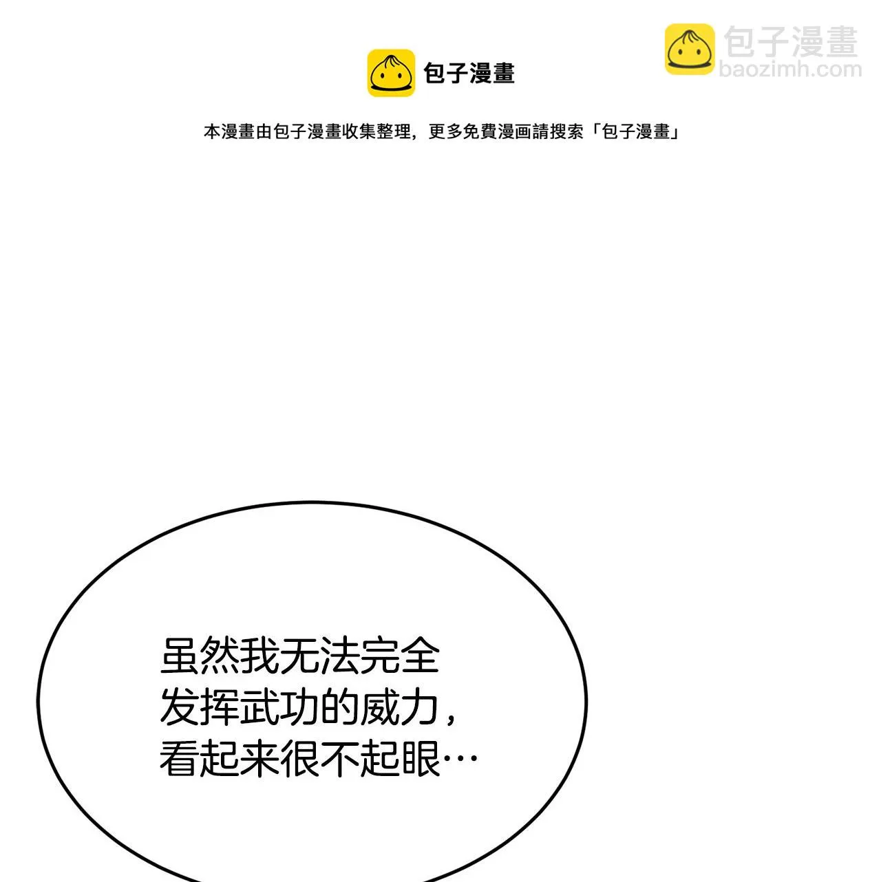 第44话 杀招 第121页