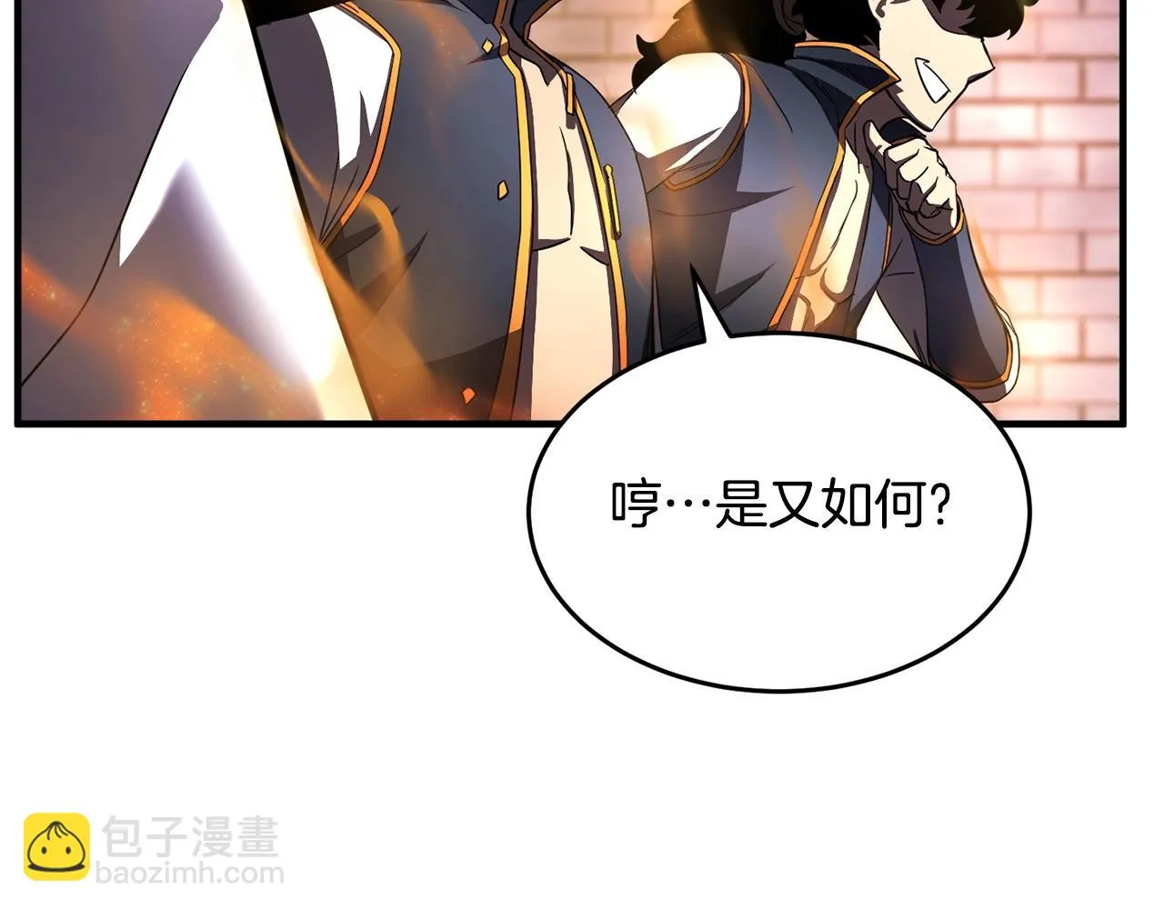 第44话 杀招 第130页