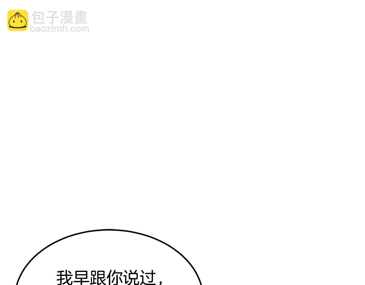 第44话 杀招 第144页