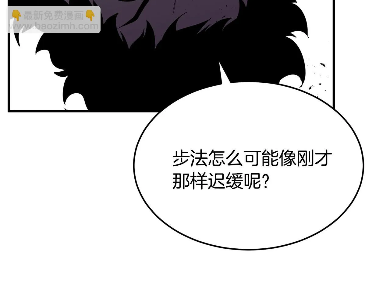 第44话 杀招 第146页