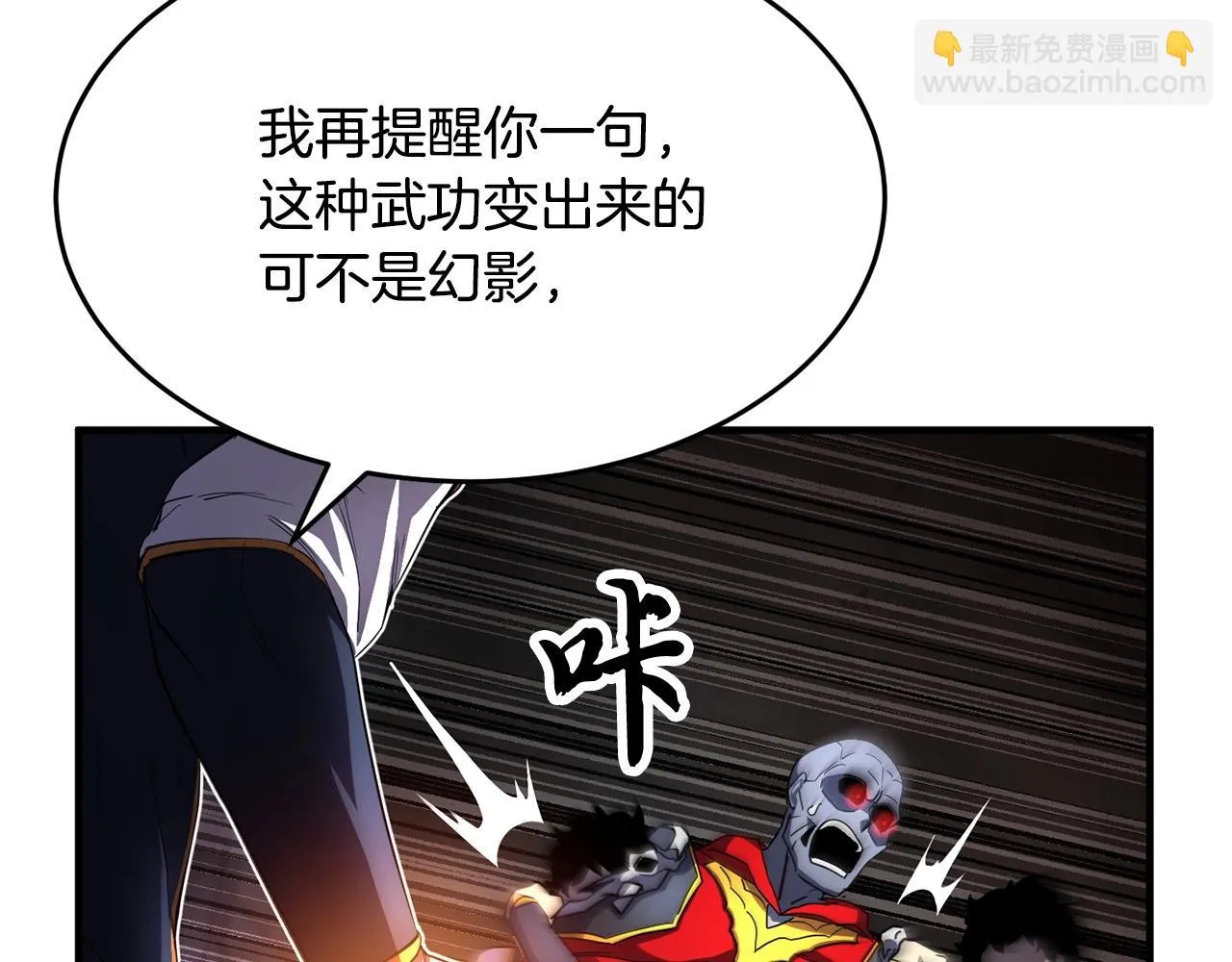 第44话 杀招 第150页