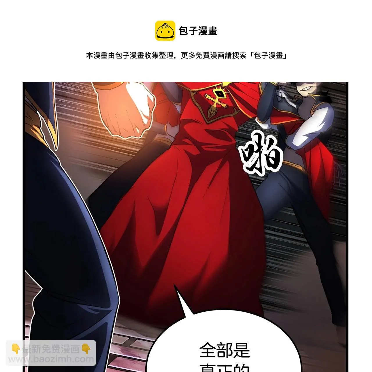 第44话 杀招 第151页