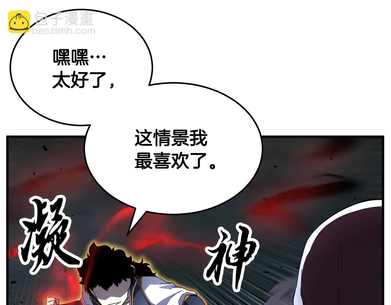 第44话 杀招 第153页