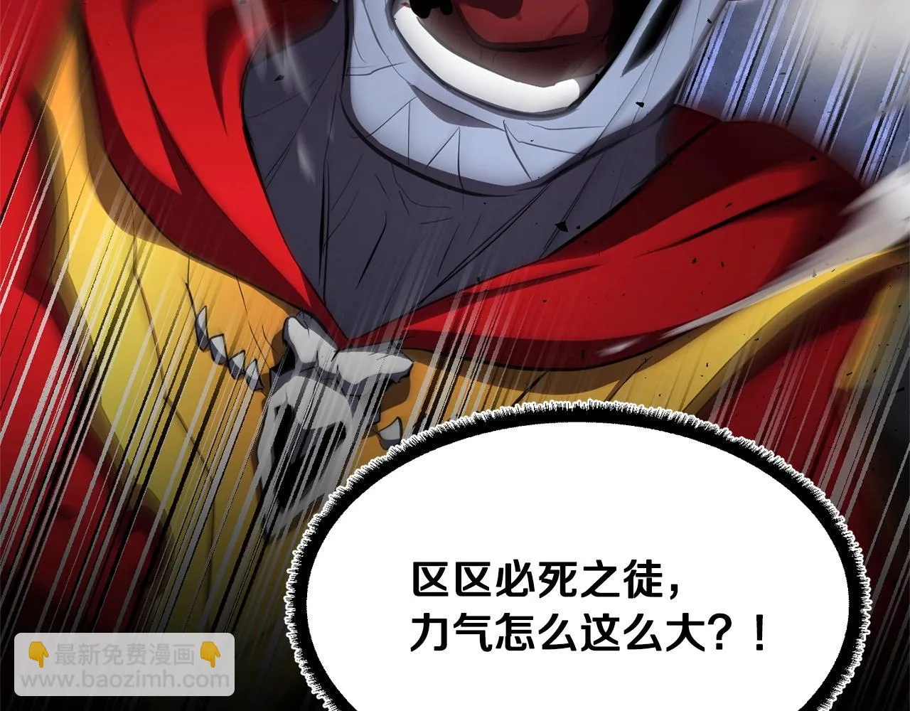第44话 杀招 第166页