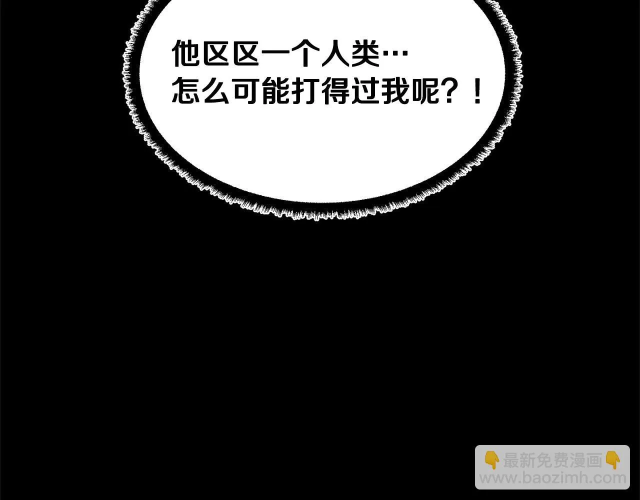 第44话 杀招 第169页