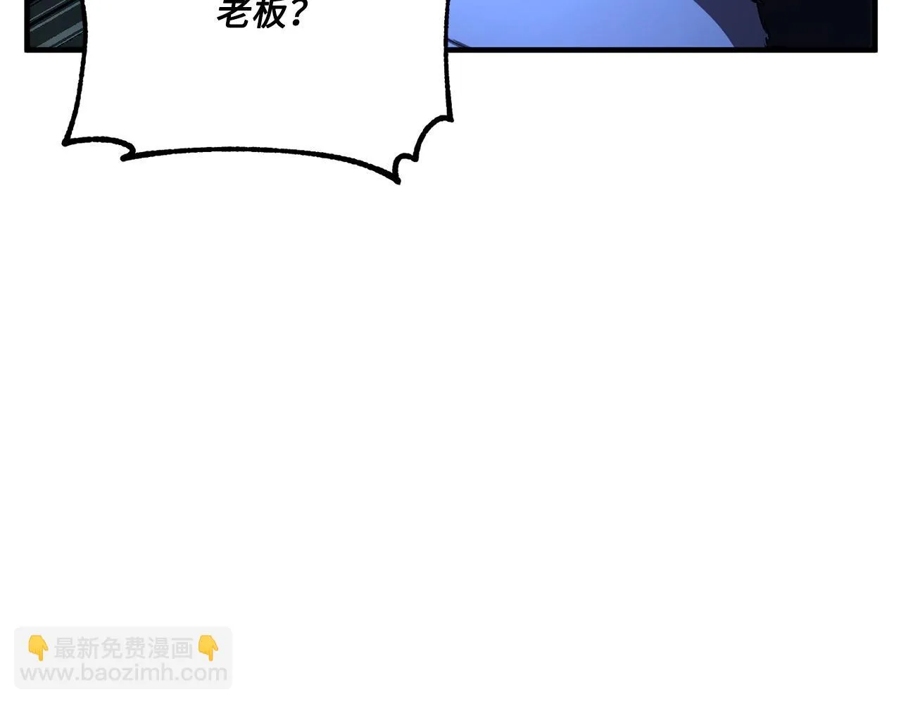 第43话 巅峰交手 第4页