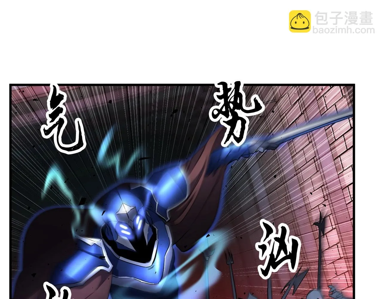 第43话 巅峰交手 第5页