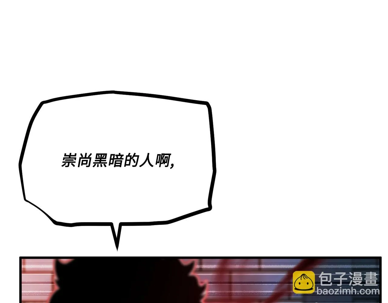 第43话 巅峰交手 第7页