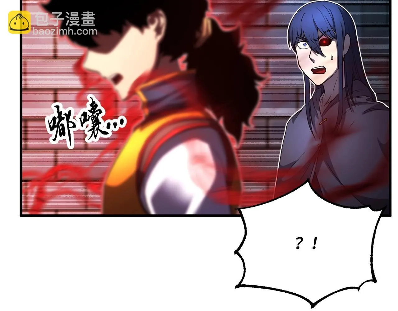 第43话 巅峰交手 第8页
