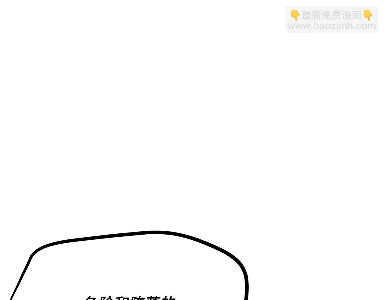 第43话 巅峰交手 第9页